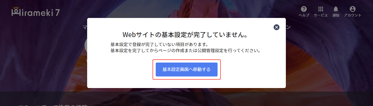 web_settings_02_01.png