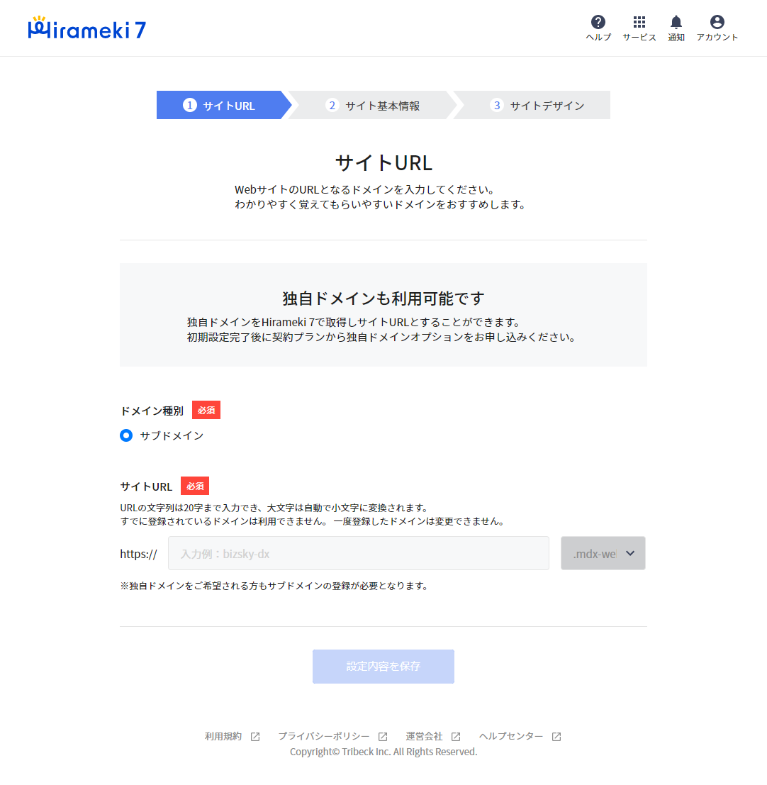 web_settings_03_01.png