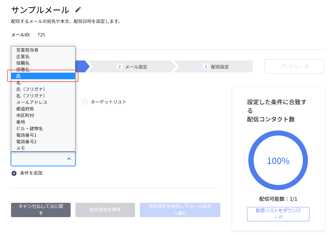 how_to_mail_11.png