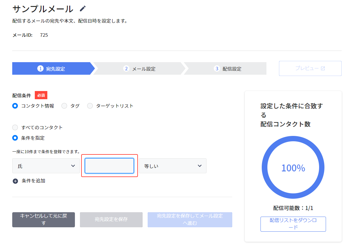 how_to_mail_12.png