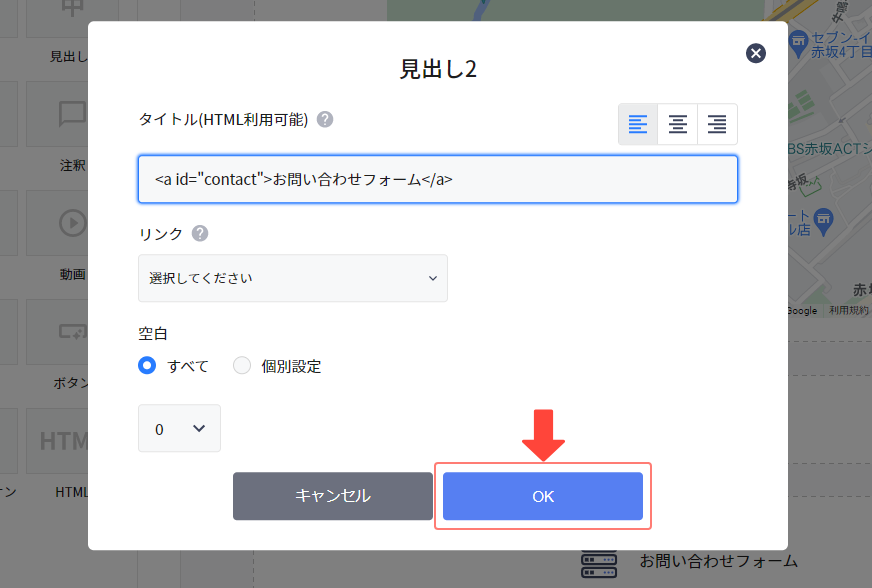 Webサイトのページ内リンクを設定する – Hirameki 7ヘルプセンター