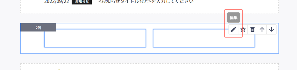 layout_column_02.png