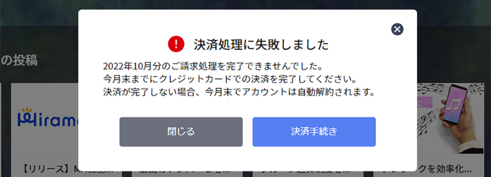 payment_error_01.png