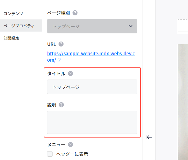 ひらめ　ページ Webサイトを作成してみよう（基本設定・作成編） – Hirameki 7