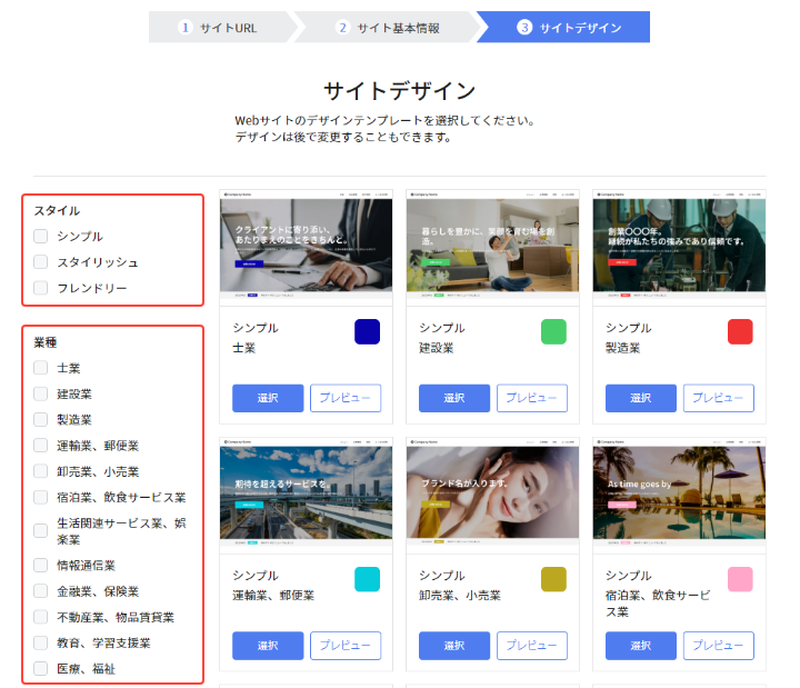 Webサイトを作成してみよう（基本設定・作成編） – Hirameki 7