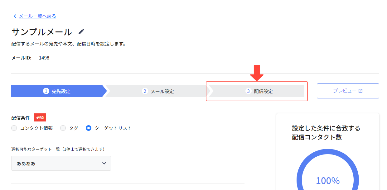 mail_delivery_02.png