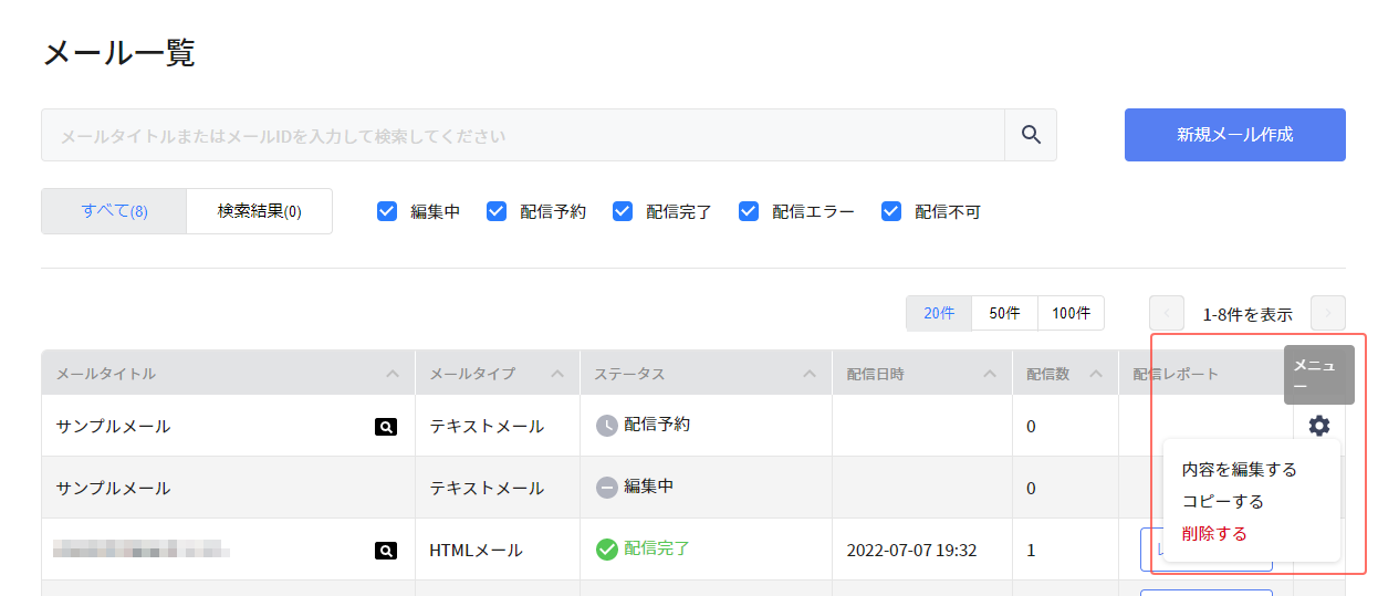 mail_cancel_01.png