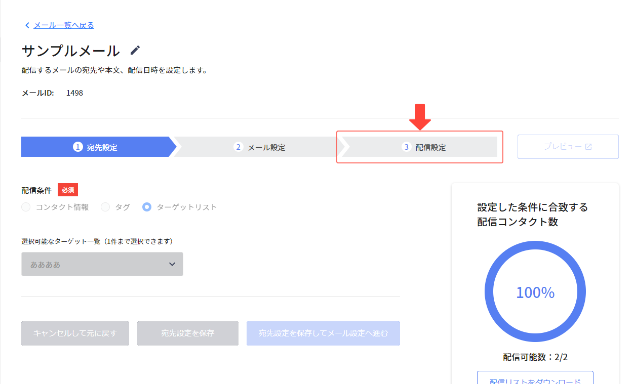 mail_cancel_02.png