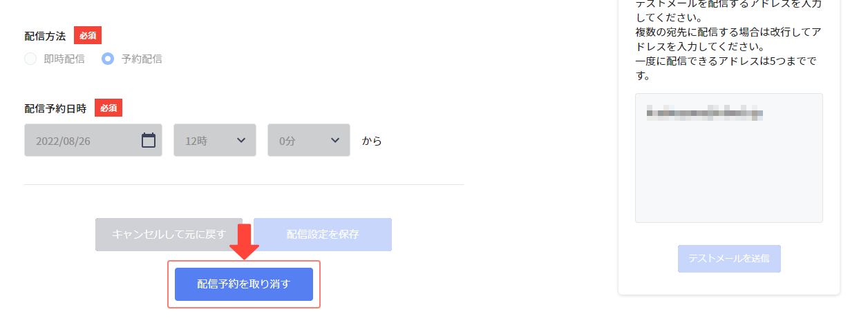 mail_cancel_03.png