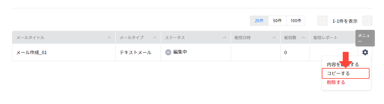 mail_copy_01.png