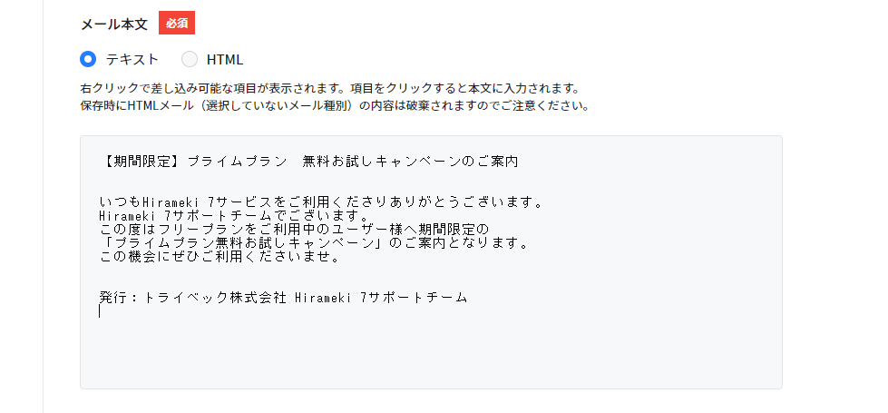 mail_optout_01.png