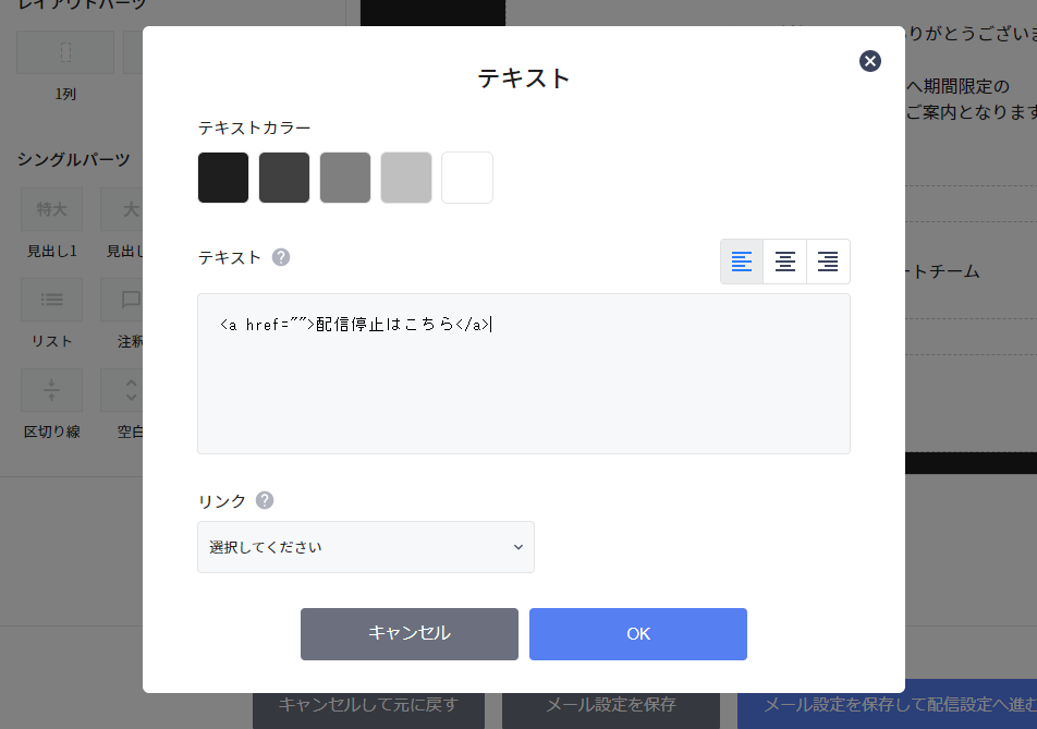 mail_optout_07.png