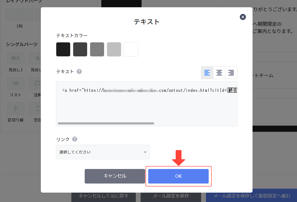 mail_optout_09.png
