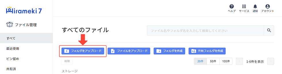 folder_upload_01.png