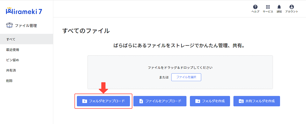 folder_upload_03.png