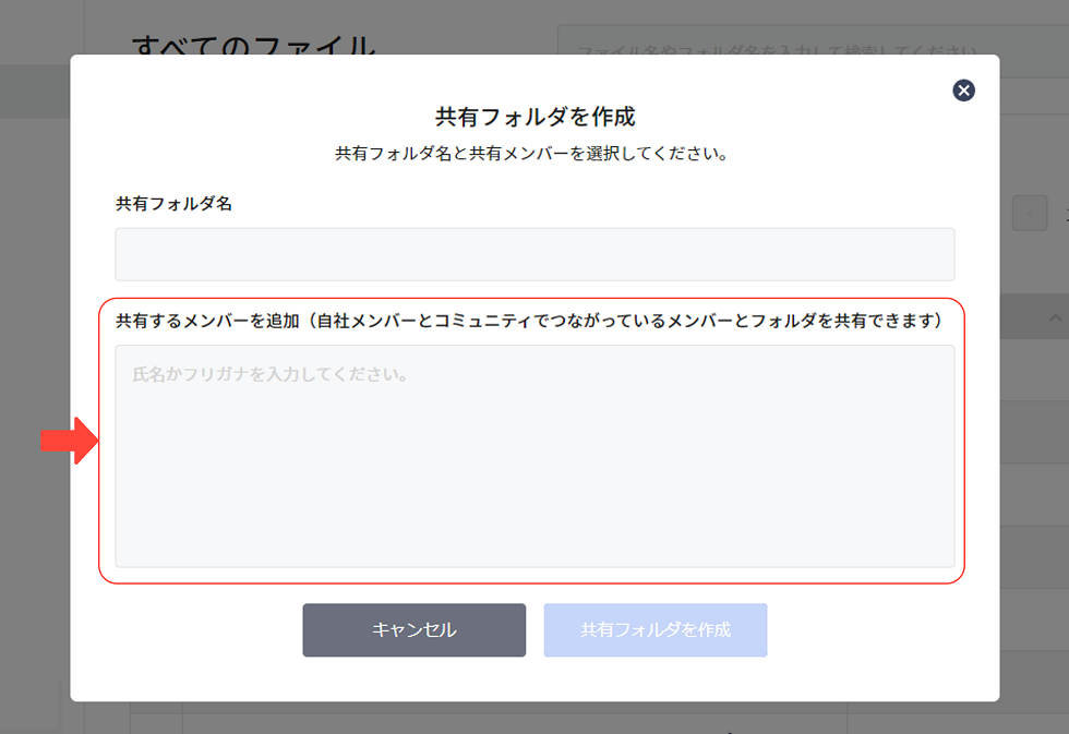 folder_share_03.png