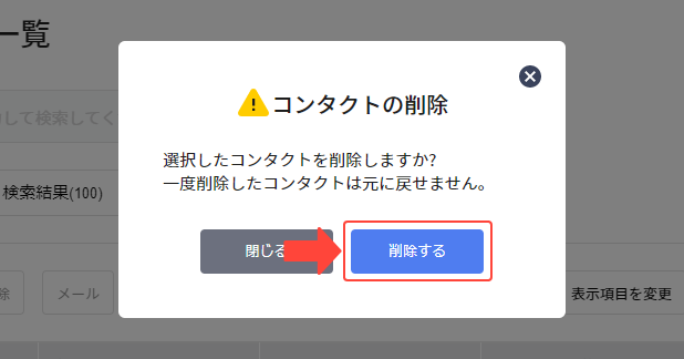 list_delete_02.png