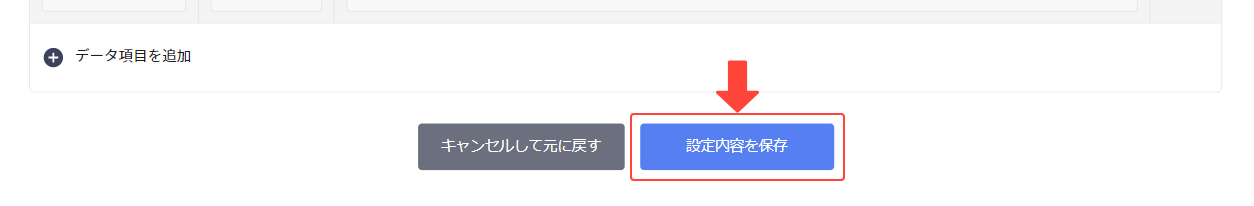 dateitem_add_03.png