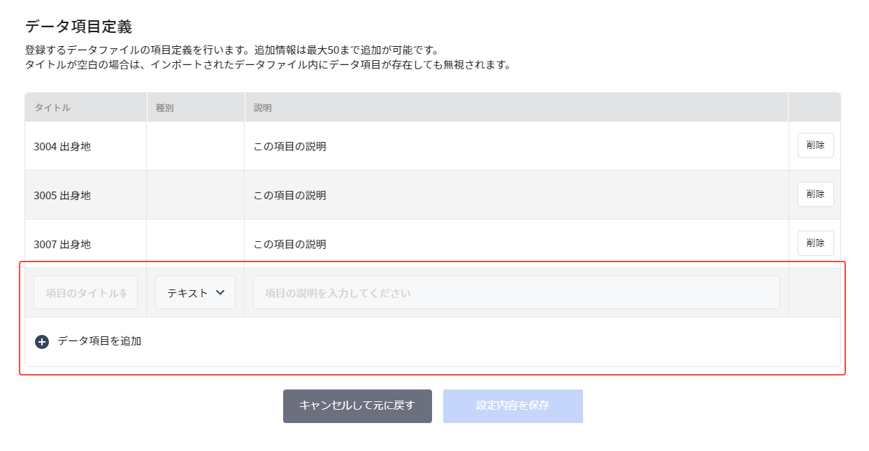 dateitem_add_01.png