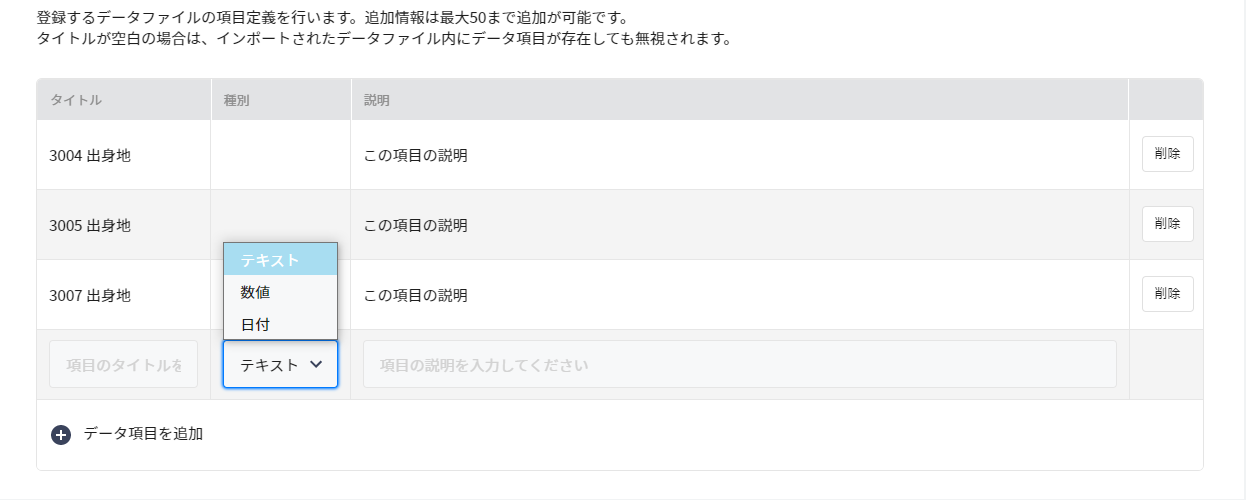 dateitem_add_02.png