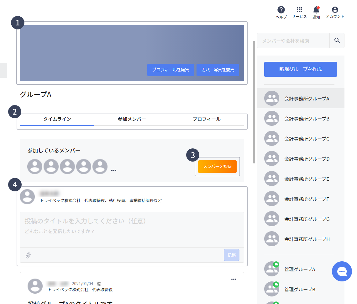 group_edit_02.png