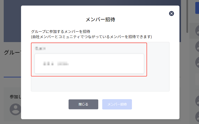 group_member_03.png