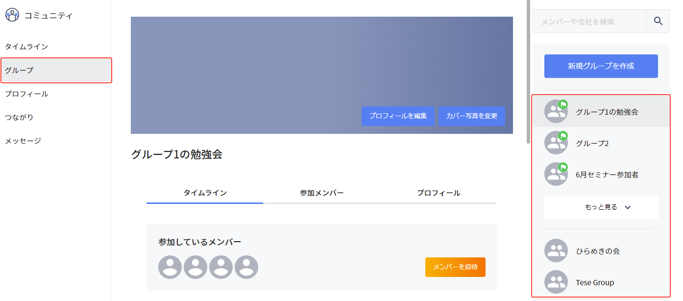 group_member_01.png