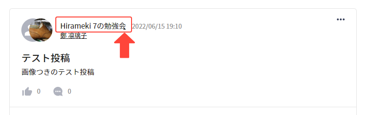 group_join_01.png
