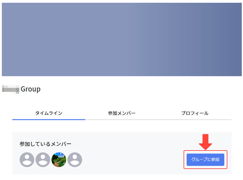 group_join_02.png