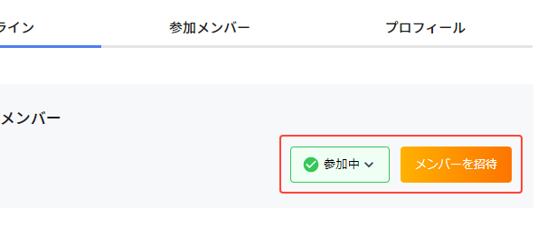 group_join_03.png