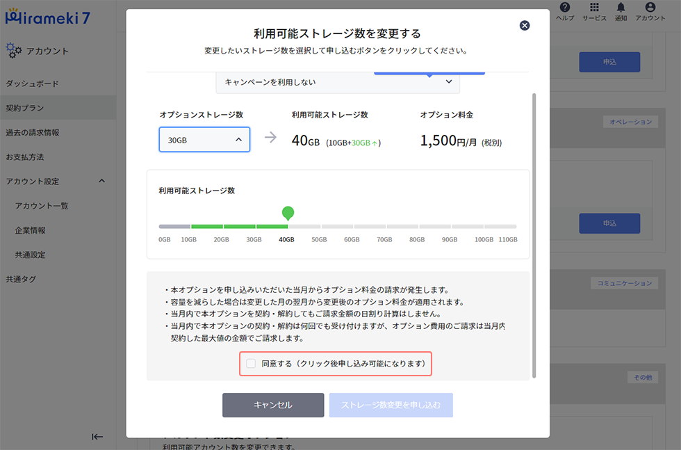 quantity_option_05.png