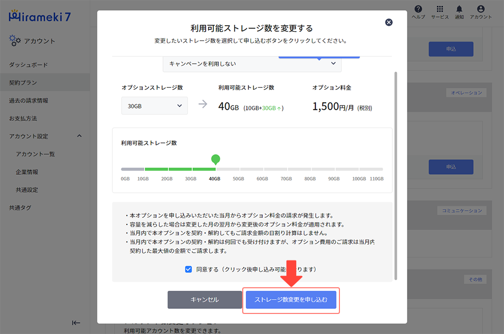 quantity_option_06.png
