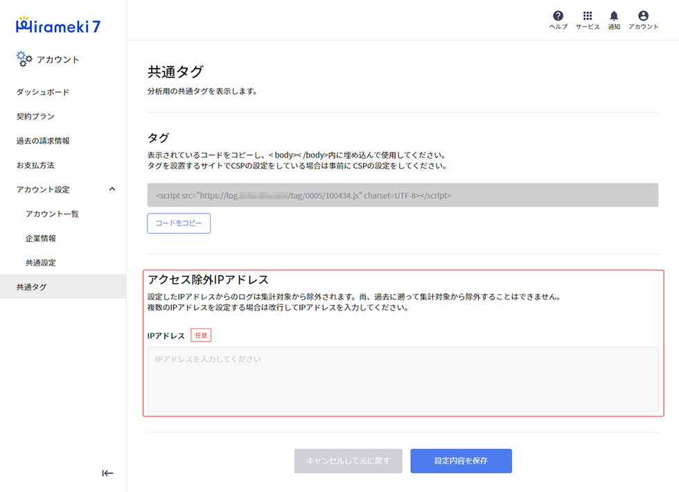 remove_ip_02.png