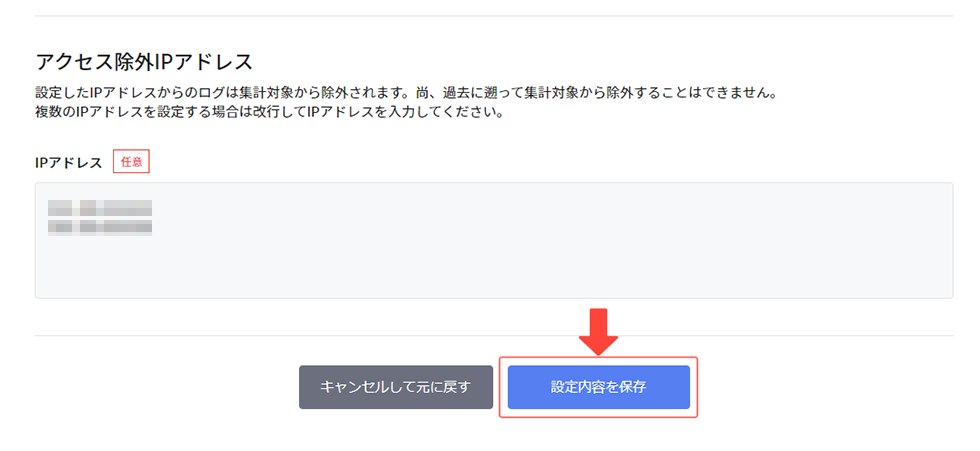 remove_ip_04.png
