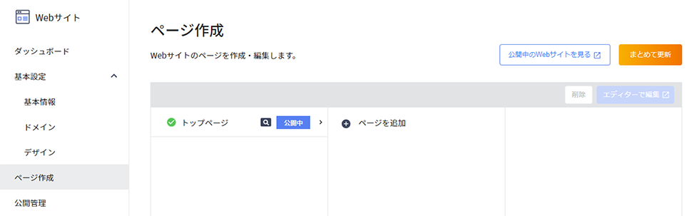 page_unpublish_01.png