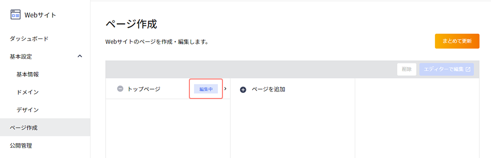 page_unpublish_04.png
