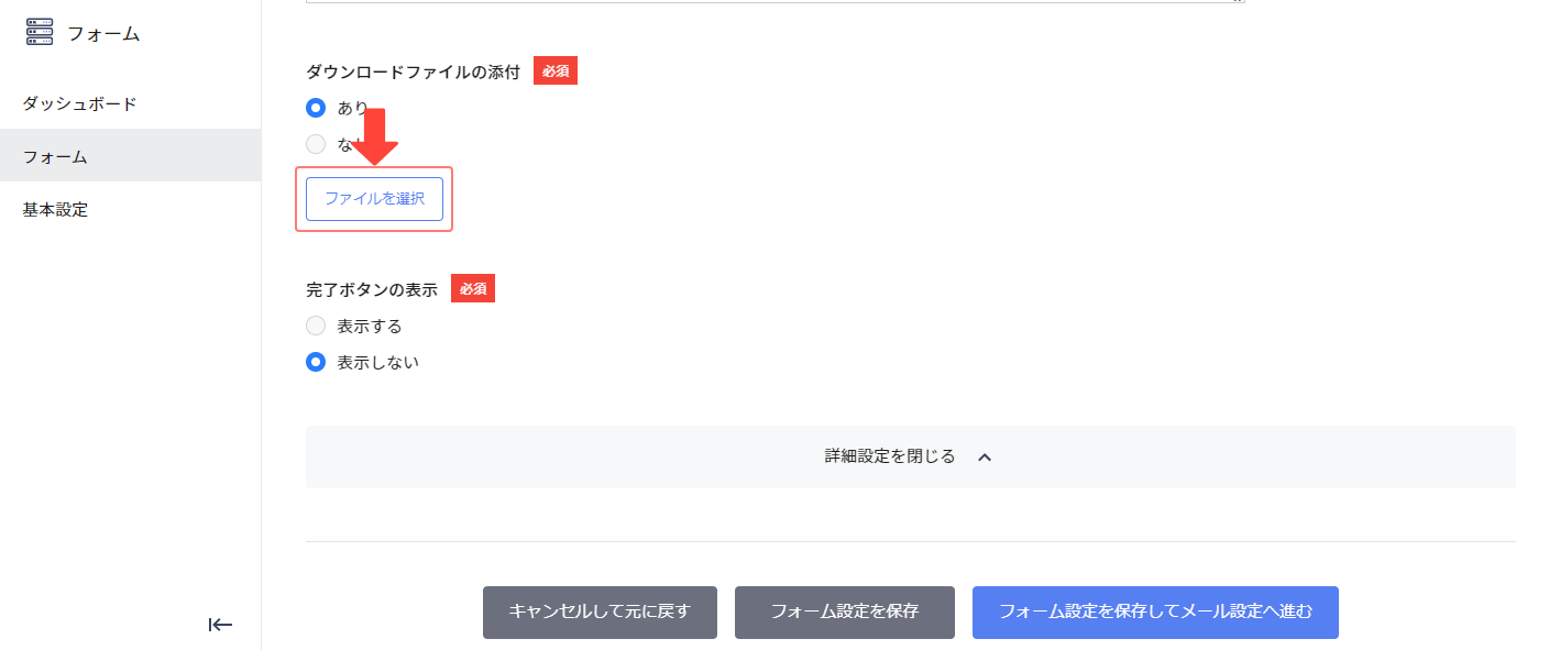 download_form_03.png