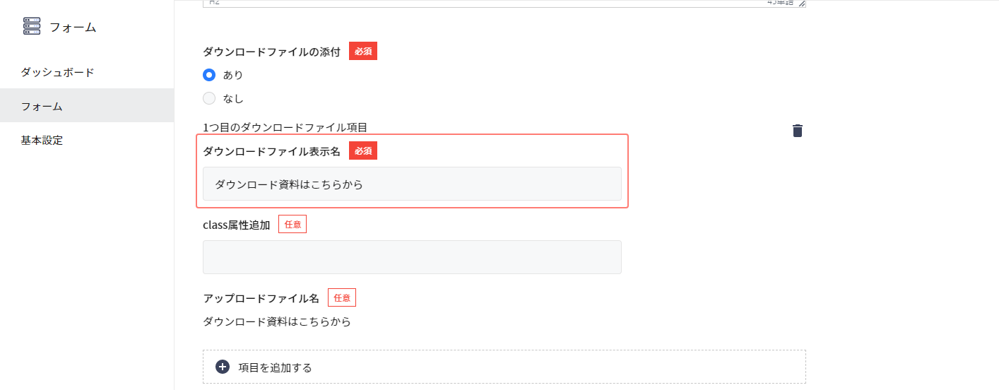 download_form_06.png