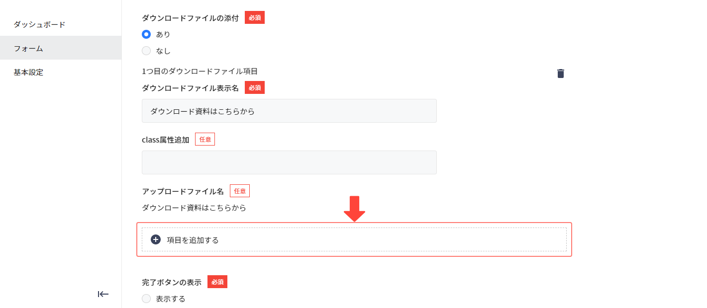 download_form_07.png