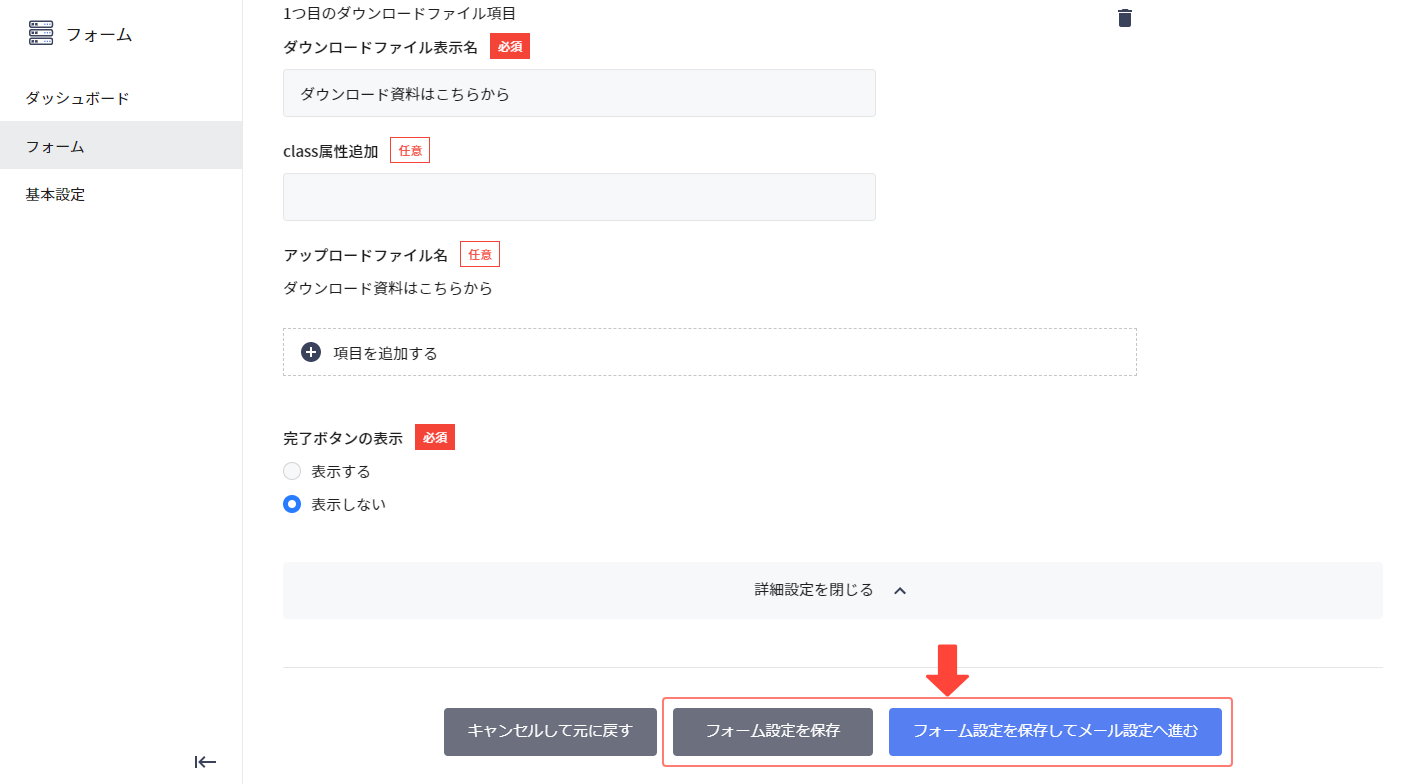 download_form_08.png