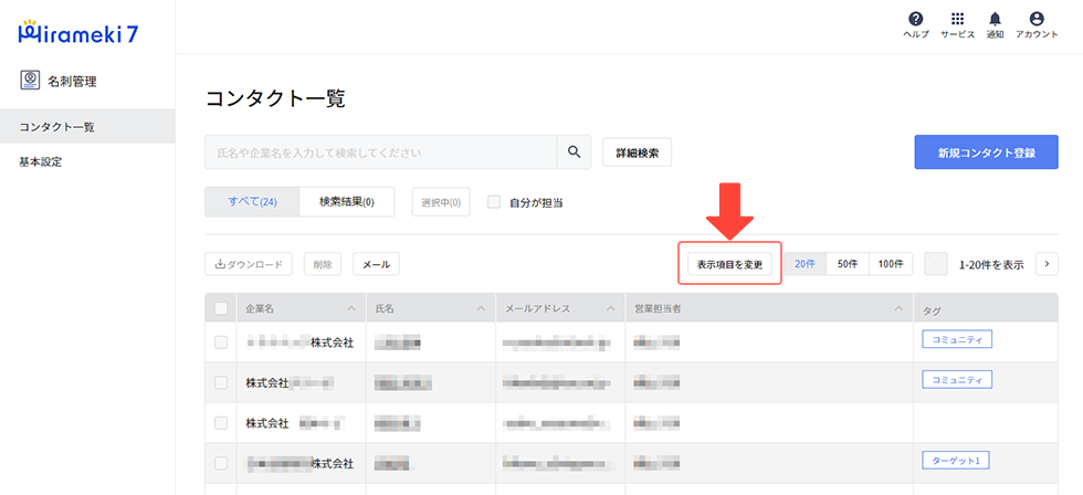 contact_list_02.png