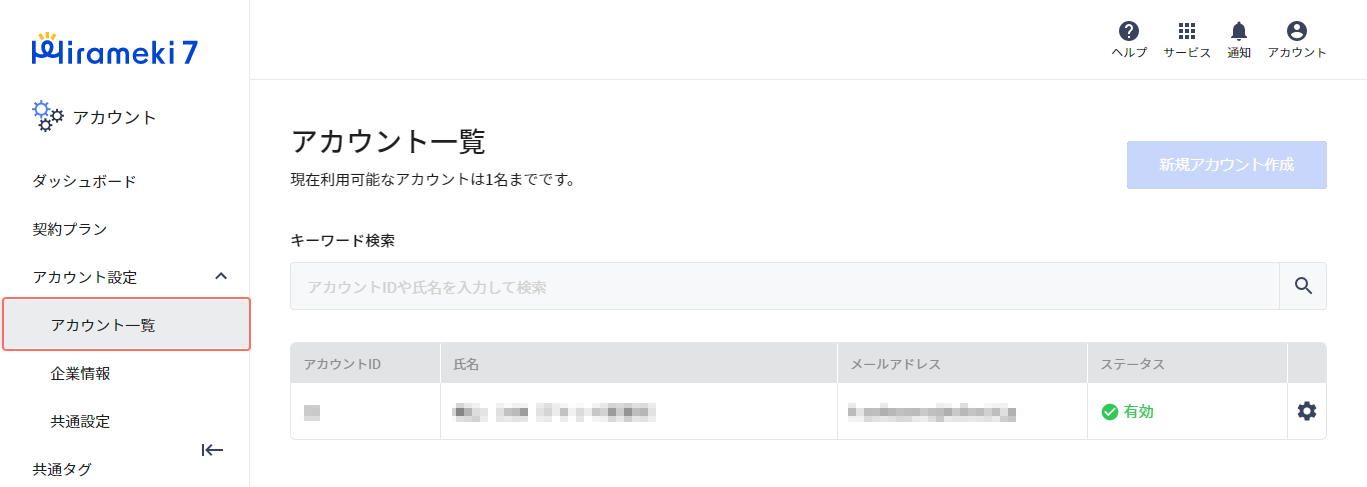 account_edit_03.png