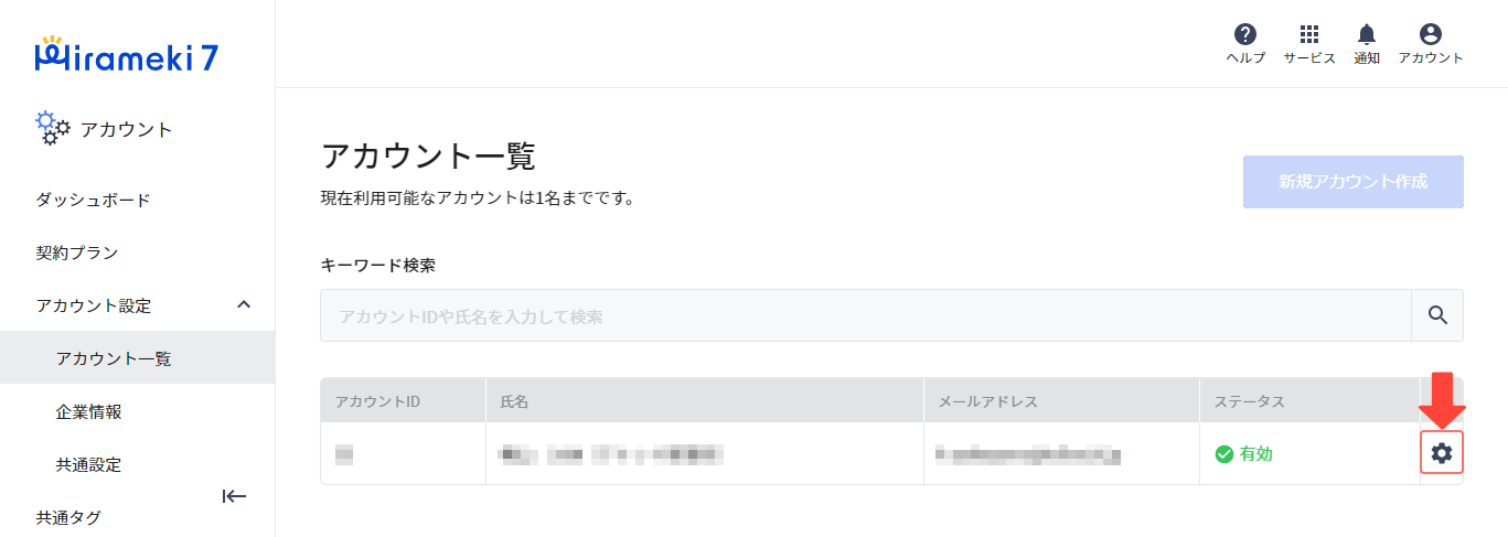 account_edit_04.png