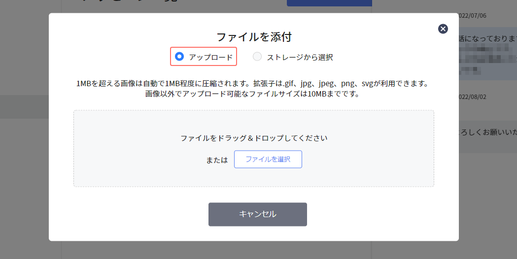 message_attached_01.png