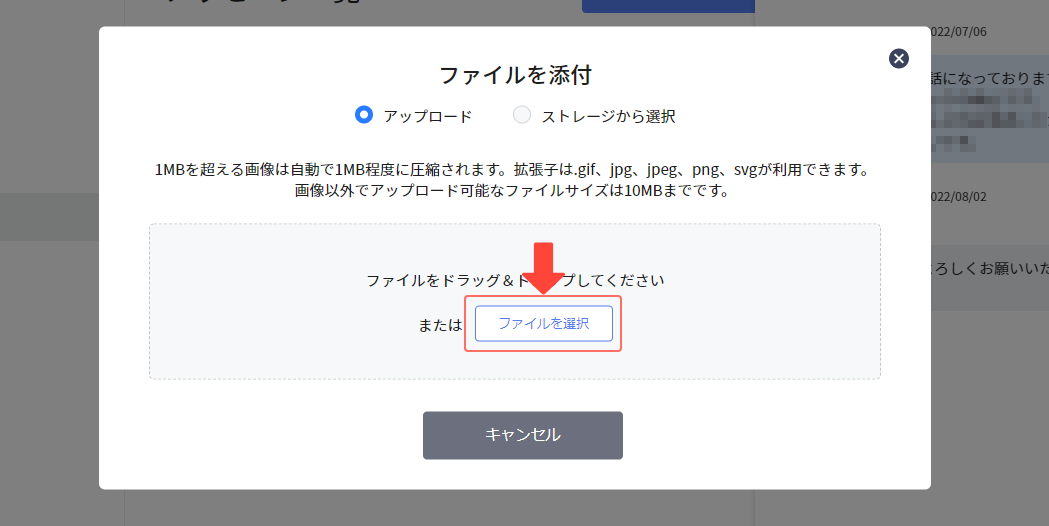 message_attached_03.png