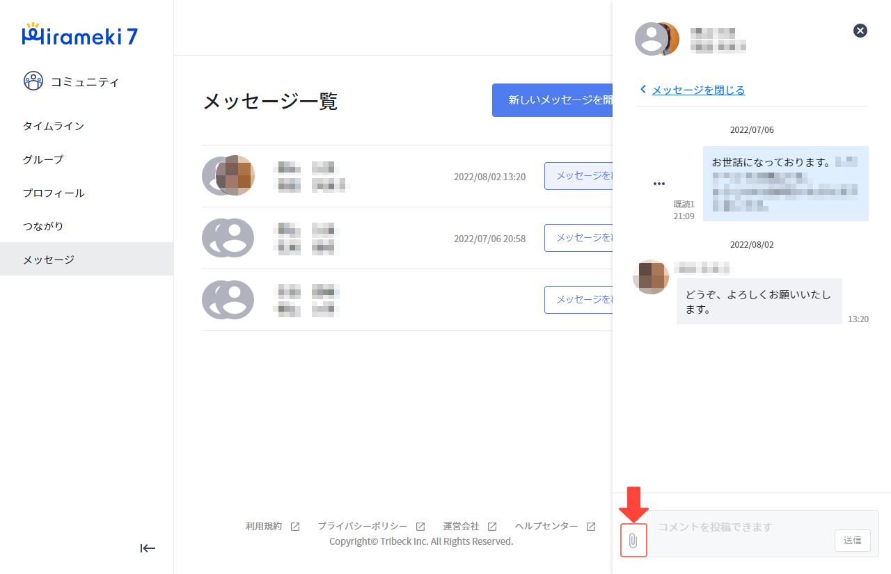 storage_attached_02.png