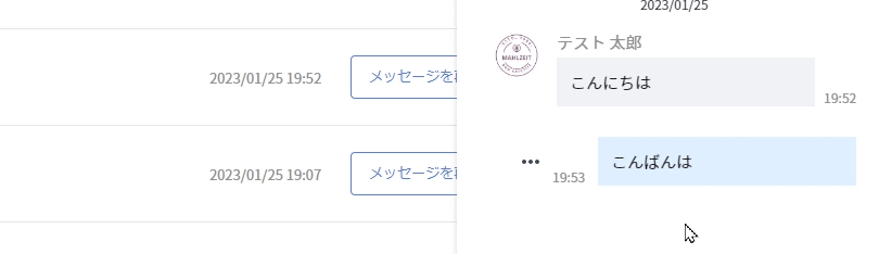 message_reaction_01.gif