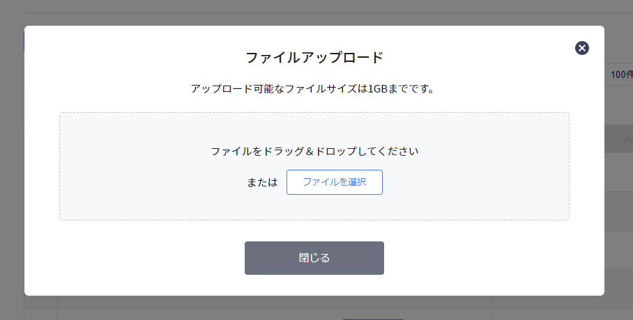file_upload_02.png