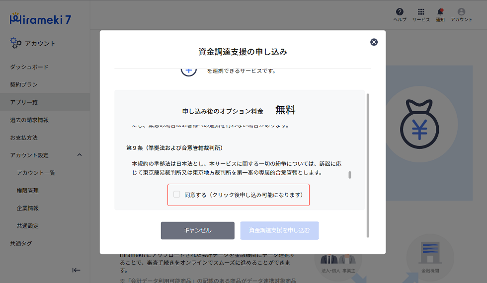 apply_03.png