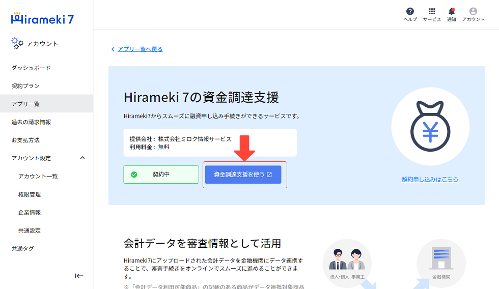 apply_05.png